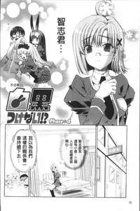 [Sid Alice] Usagi tachi no Momoiro Yugi [Chinese]