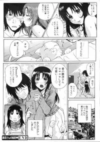 COMIC 0EX Vol. 03 2008-03