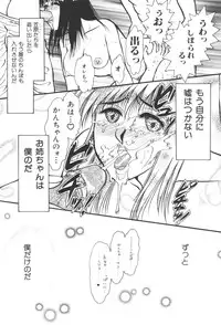 [Anthology] Kyoudai Renka 2