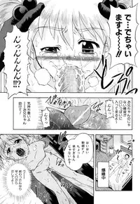 [Fujibuchi Takahisa] Itadakimasu