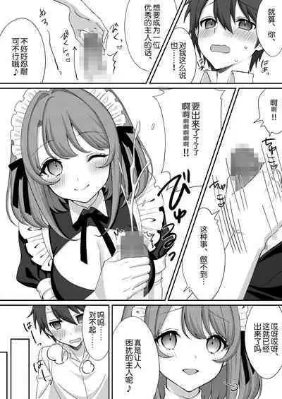 Kounin Shasei Kanrishi Ch. 20XX00632 Ayakashime Kuzuri