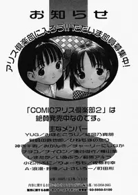 Comic Megastore 2004-05