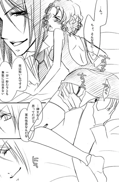 (C80) [Pink Kitten (Naokichi.)] Re;Chocolat (Kuroshitsuji) [Incomplete]