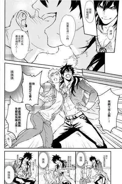 [Fuerzabruta (ZawarC)] Kamioshi ga tōto sugite namanakadashi chatta [Chinese] [Uncensored]