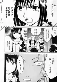 [Crimson Comics (Carmine)] Gokurakuchou (Black Cat)