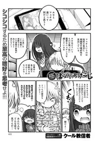 COMIC Anthurium 2019-04 [Digital]