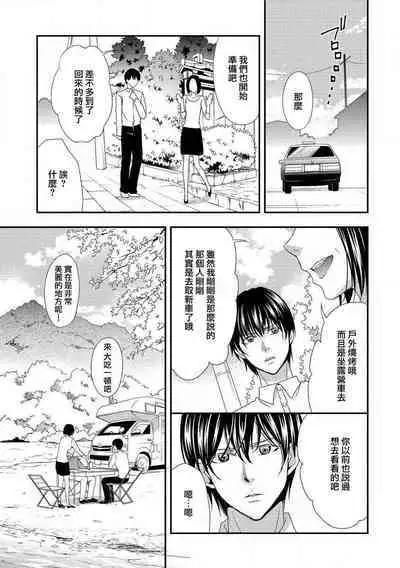 yugami suzunooto | 扭曲的铃音