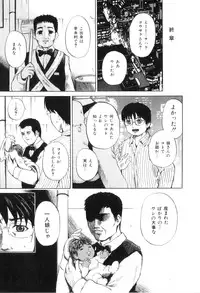 [Kawady MAX] Ana Shoujo