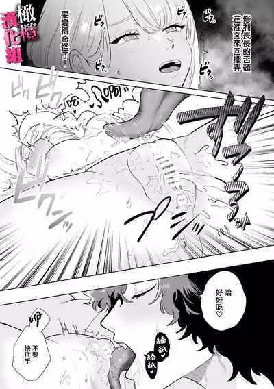 watashi wa ōkami kemonohito no nama kōbi de mesu ni naru｜我因为和狼族兽人进行无套交尾变成了雌性