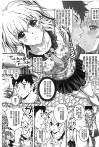 [Kusui Aruta] Hajimete nan dakara - First sexual experience [Chinese]