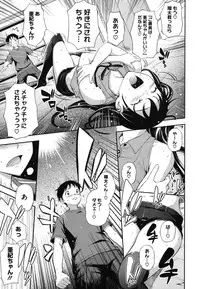 [Kima-gray] Boku no Watashi no Shitai Koto!