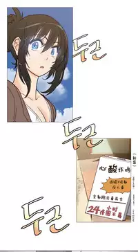 HouseHold Affairs 【卞赤鲤个人汉化】1~34话（持续更新中）