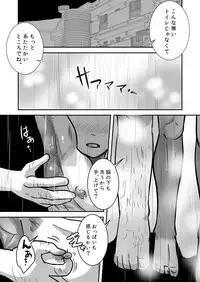 [Sakaiya (Kozirow)] Datte Konnani Kawaiin Dakara. [Digital]