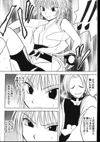 Kyuusai Soushohen (Crimson)