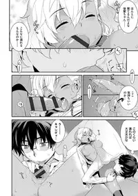 [Yaya Hinata] Kasane Apocalypse! [Digital]