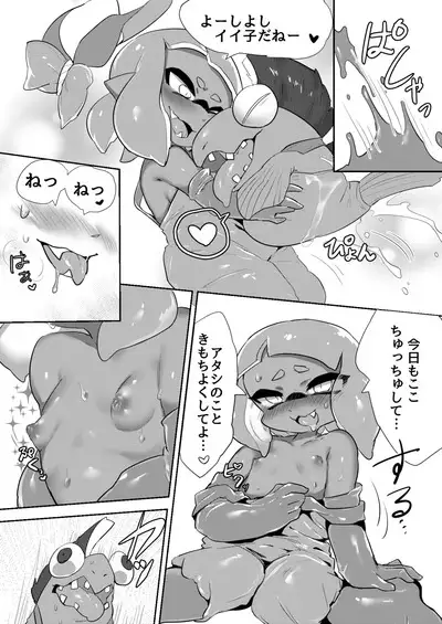 残業シャケバイト