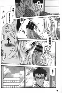 [Inari Kinzou] Ossan, Nama deshite yo | 這位大叔無套的做吧 [Chinese]