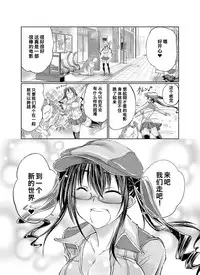 [Tenzen Miyabi] Lovelove Juukan Girls [Chinese] [呜喵个人汉化]