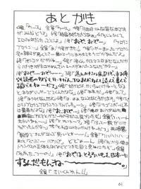 (C40) [Tororoimo (Various)] Tororoimo Vol. 13 (Various)