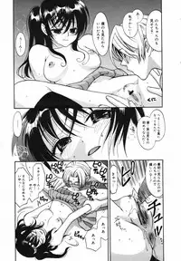 COMIC Megaplus Vol.40 [2007-02]