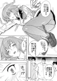 [Studio Q (Natsuka Q-Ya)] Dorei Seitokaichou ～Tatenashi～ (IS <Infinite Stratos>) [Digital]