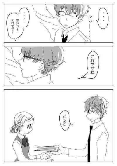 Hana Yasushi, Yuzuki Nene no 18 Kin Manga