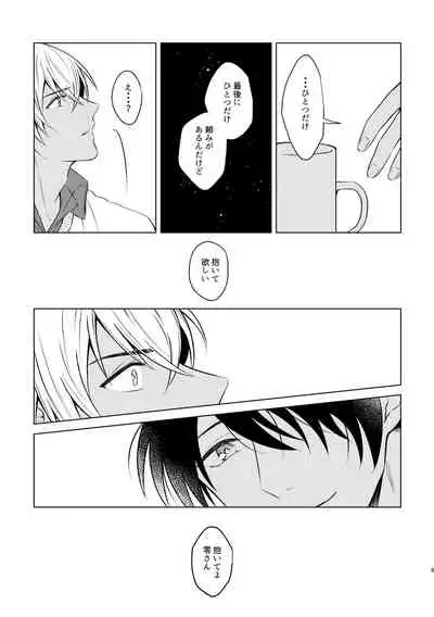 [Gunjou (y)] Beyond the Truth (Detective Conan) [Digital]