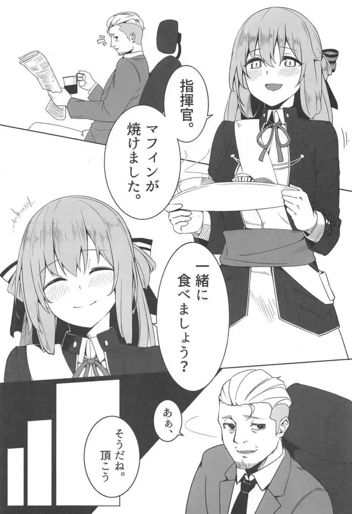 睡眠不足に春田さん