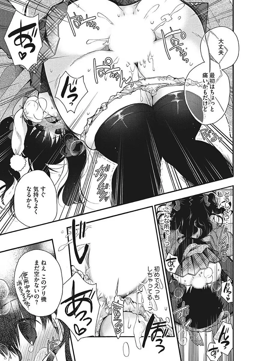 Yaritai Kanojo no Midara na Onedari