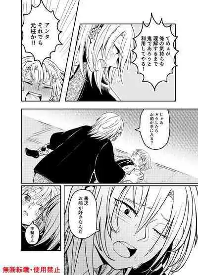 Koi ni Katachi ga Attanara,