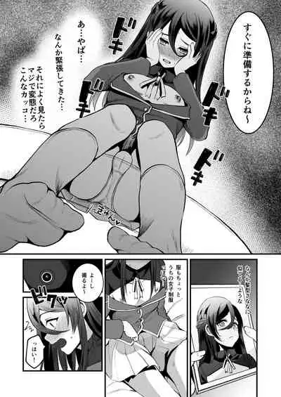 Heroine Race Nukegake Oji-san.