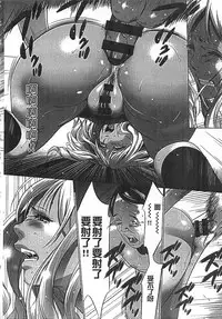 [Psycho] Hanbun Omocha [Chinese]