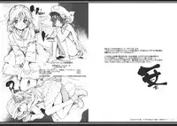 (C80) [RIN (Mochi)] Xenogears no Eroi Rakugaki Hon part3 (Xenogears)