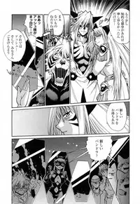 [Manabe Jouji] Tail Chaser 3