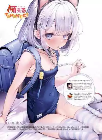 Dengeki Moeoh 2023-04