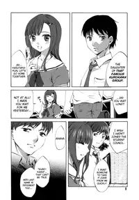 [Emua] Innocent Thing [English] [biribiri]