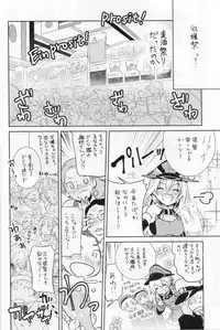 (SC2015 Winter) [Yuzu Cha (Yuzuki Yuno)] Beer fes (Kantai Collection -KanColle-)