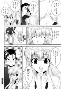 [Ishigami Kazui] Sukisuki Oneechan