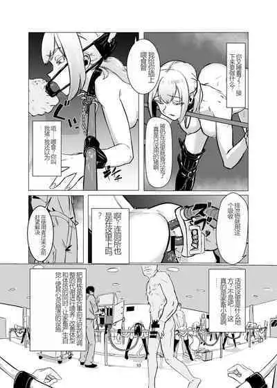 JK o Mazomesu Choukyou shite Shukka suru!