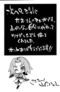 (C85) [Karakishi Youhei-dan Shinga (Sahara Wataru, Tao)] Saboten Nindou 2 (Naruto)