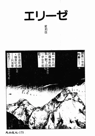 Ikoma Ippei NEXT!! Bishoujo Lolita Hen