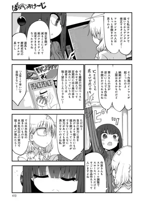 COMIC Anthurium 2016-11