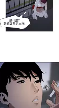 Desire King 欲求王Ch.55~70 [Chinese]