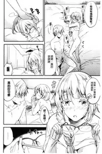 [Momoko] Rabbit Paradise [Chinese]