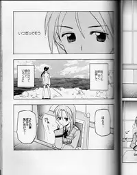 [Gyokusaijima (38-Shiki)] Sakamoto-san! Overshoot desu!? (Strike Witches)