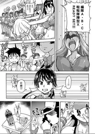 [Shiwasu no Okina] Peace Hame! Ge [Chinese]