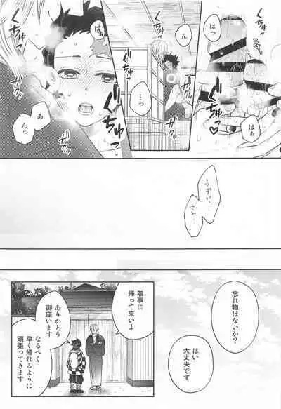 Toriaezu Shuin o Misete Moraou ka