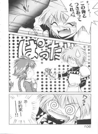 [Anthology] Shining Legend (Magic Knight Rayearth)