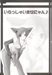 [A' (bebe)] Nonomi no Naisho! (Gunparade March)