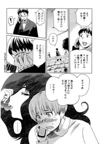 [Mitsuya] Moe Nyuu [Digital]